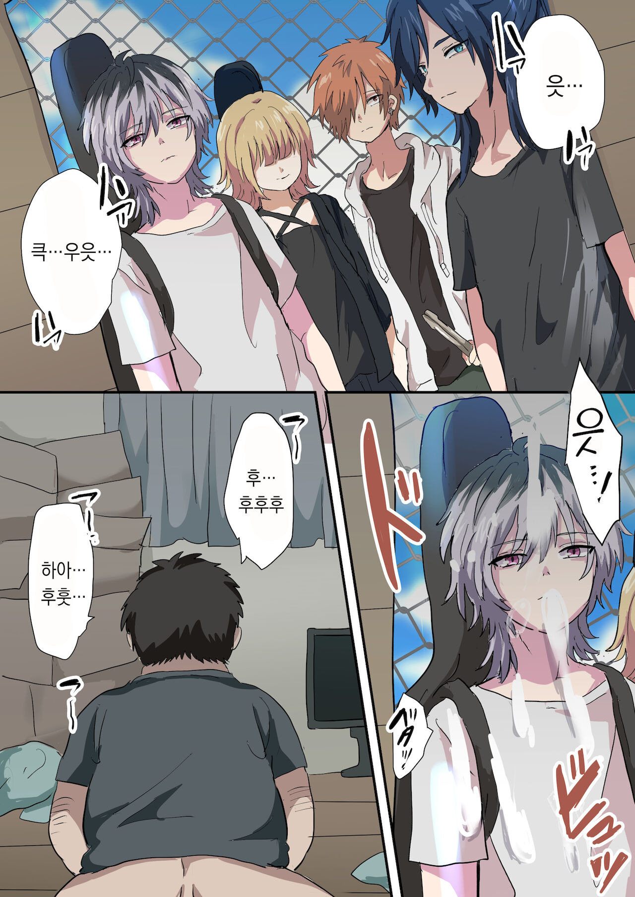 Band Man ga Zenin Mesu Ochi Suru Hanashi | 벤드 멤버가 전원 암컷타락하는 이야기 page 3 full