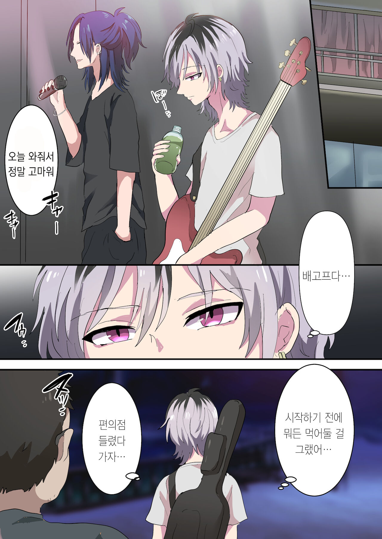 Band Man ga Zenin Mesu Ochi Suru Hanashi | 벤드 멤버가 전원 암컷타락하는 이야기 page 4 full