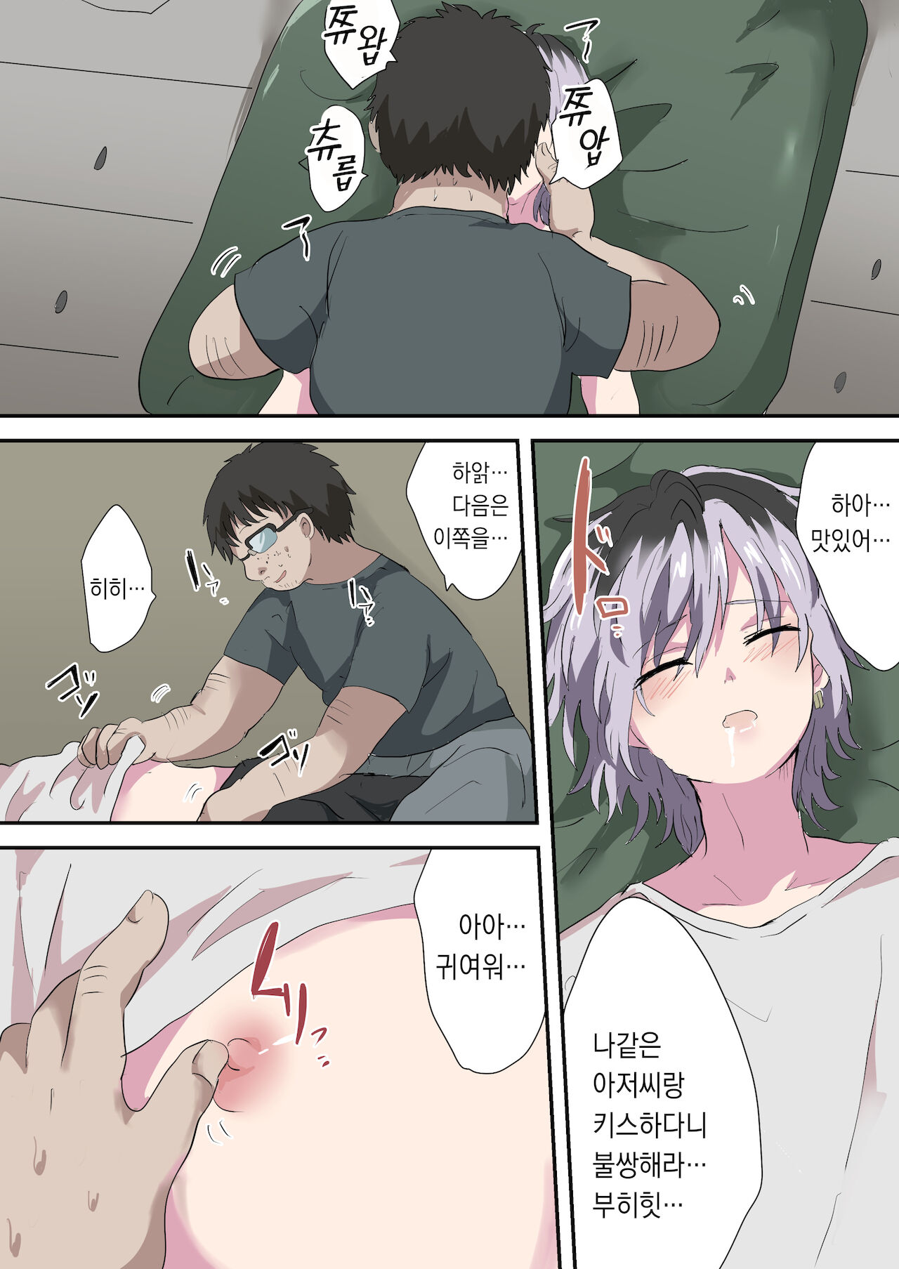 Band Man ga Zenin Mesu Ochi Suru Hanashi | 벤드 멤버가 전원 암컷타락하는 이야기 page 9 full