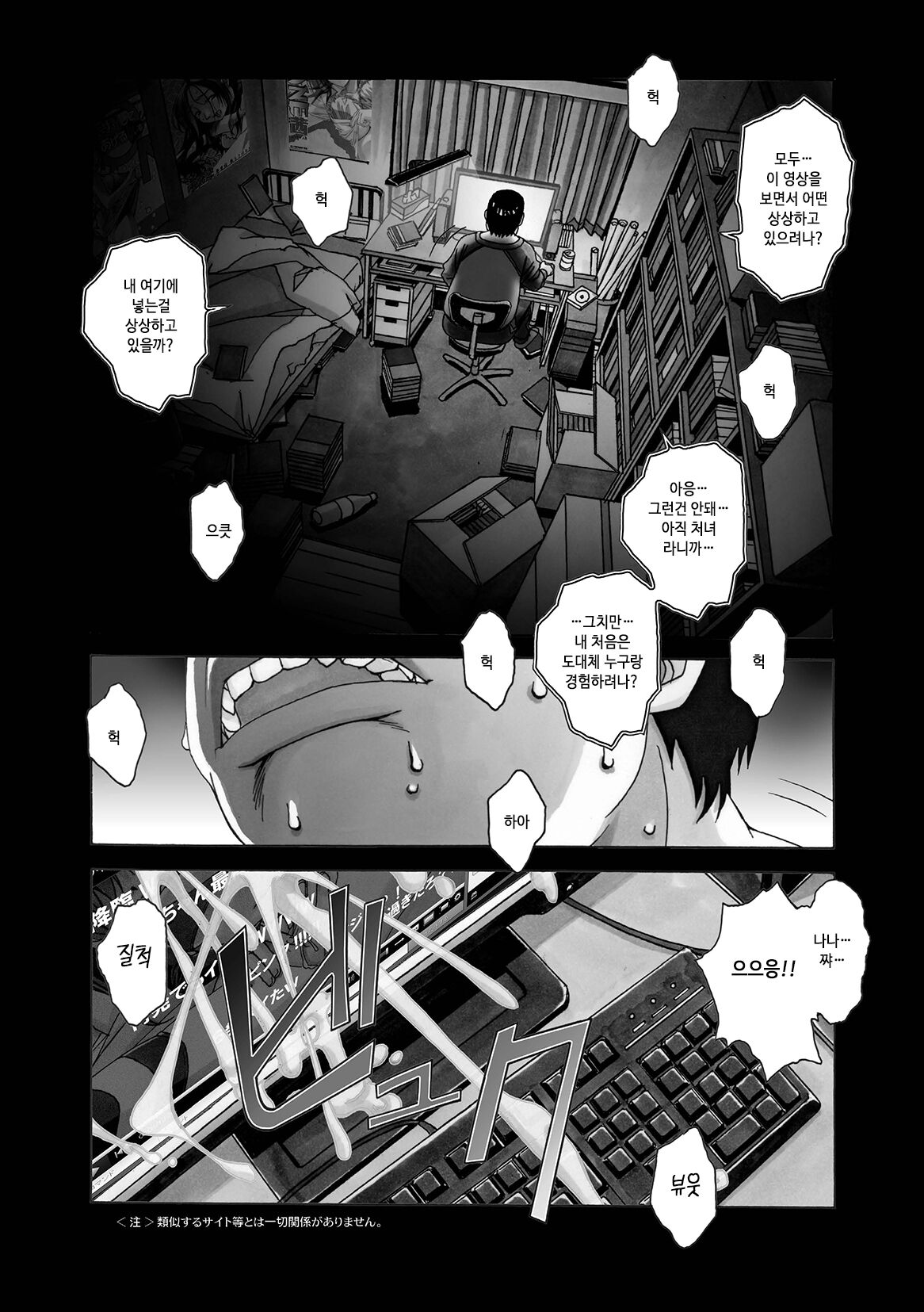 Nana Sakubougetsu - NANA of the childhood friend | 나나 삭망월 - 소꿉친구 나나 page 5 full