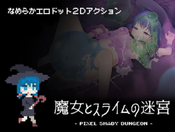 魔女とスライムの迷宮 – Pixel Shady Dungeon – cover