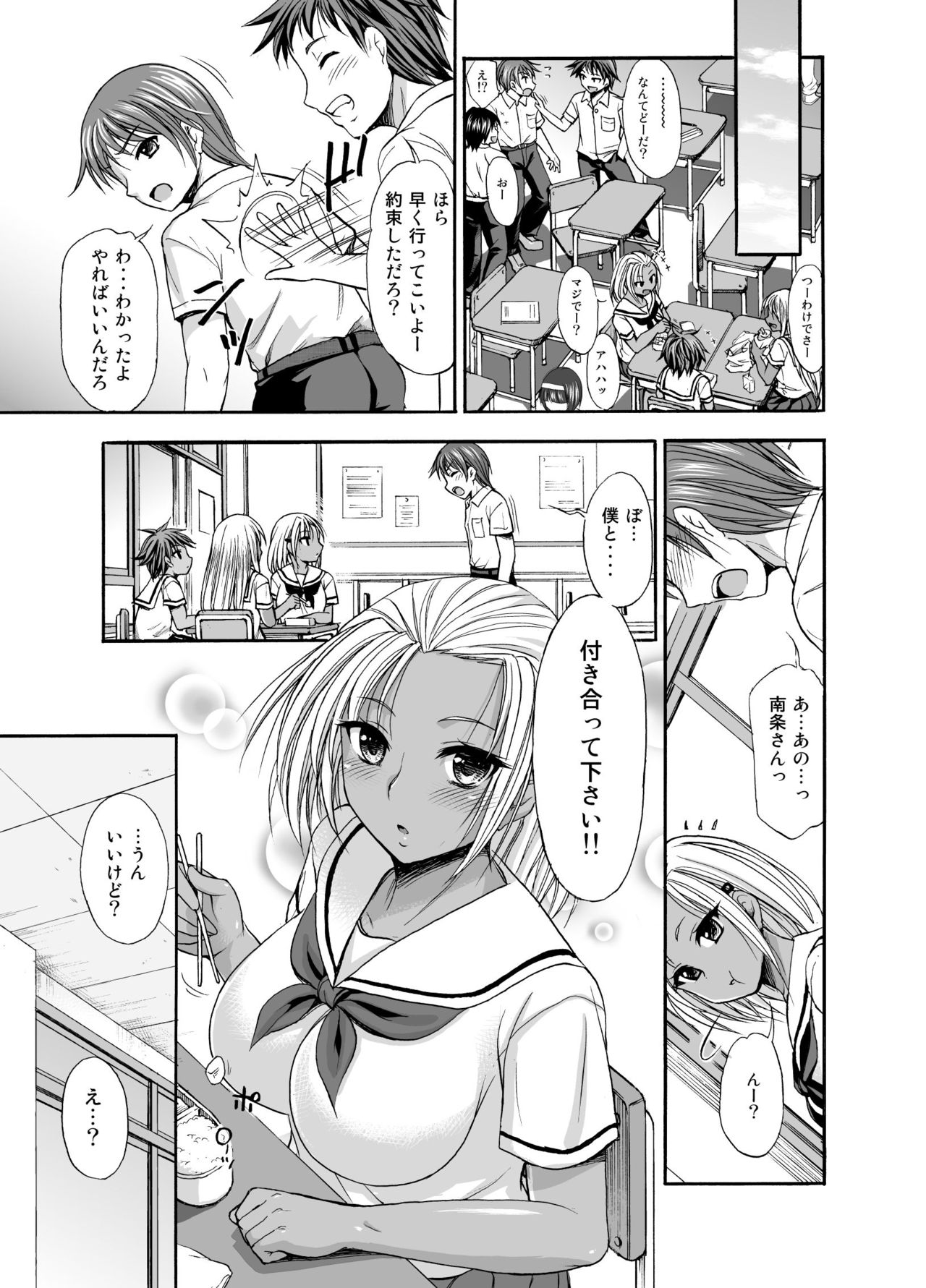SugarBrownDays page 3 full