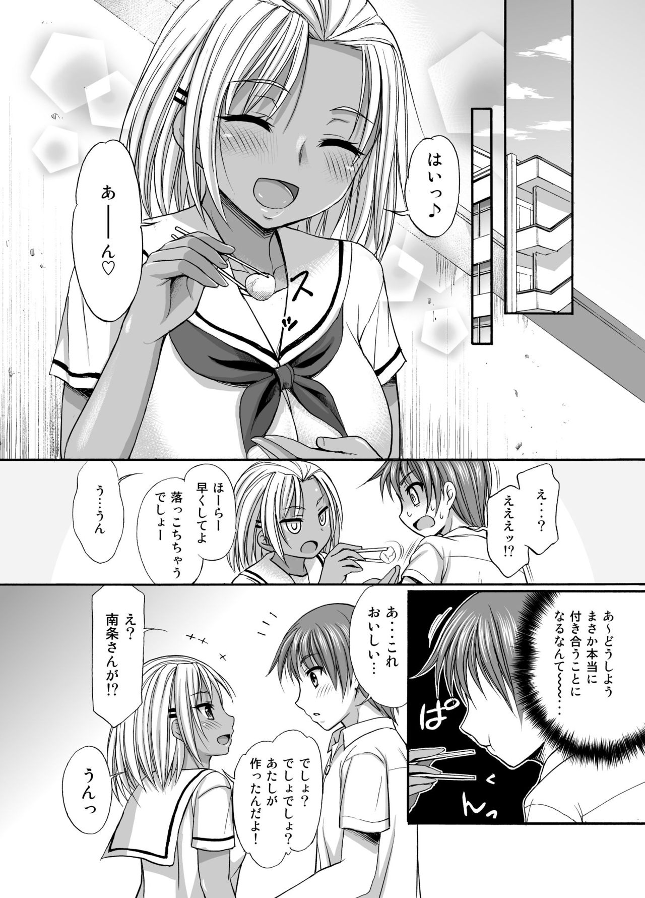 SugarBrownDays page 4 full