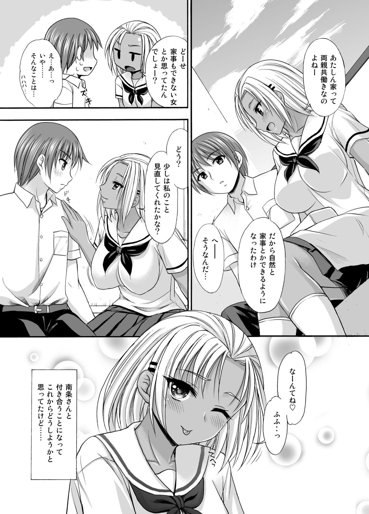 SugarBrownDays page 5 full