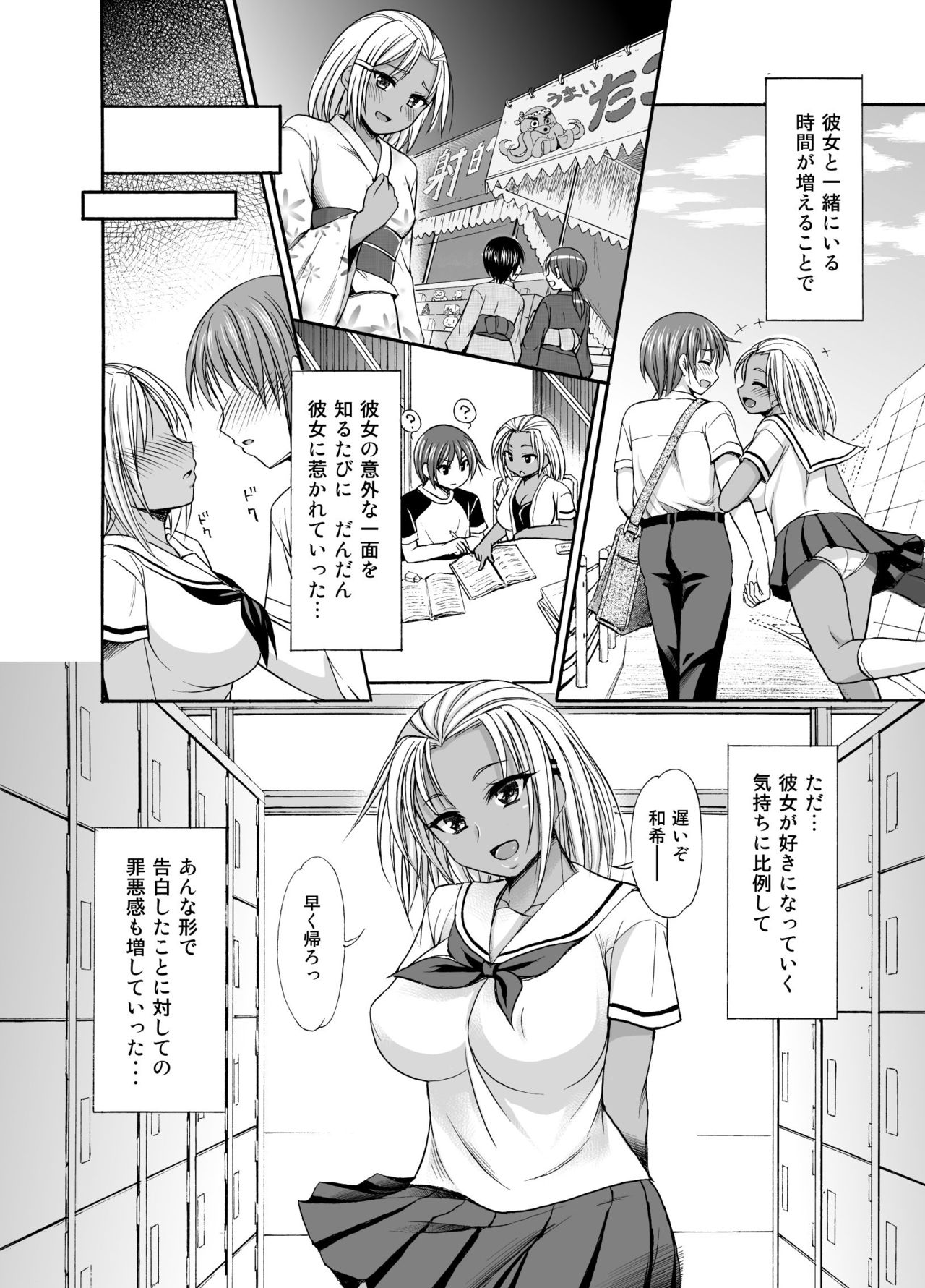 SugarBrownDays page 6 full