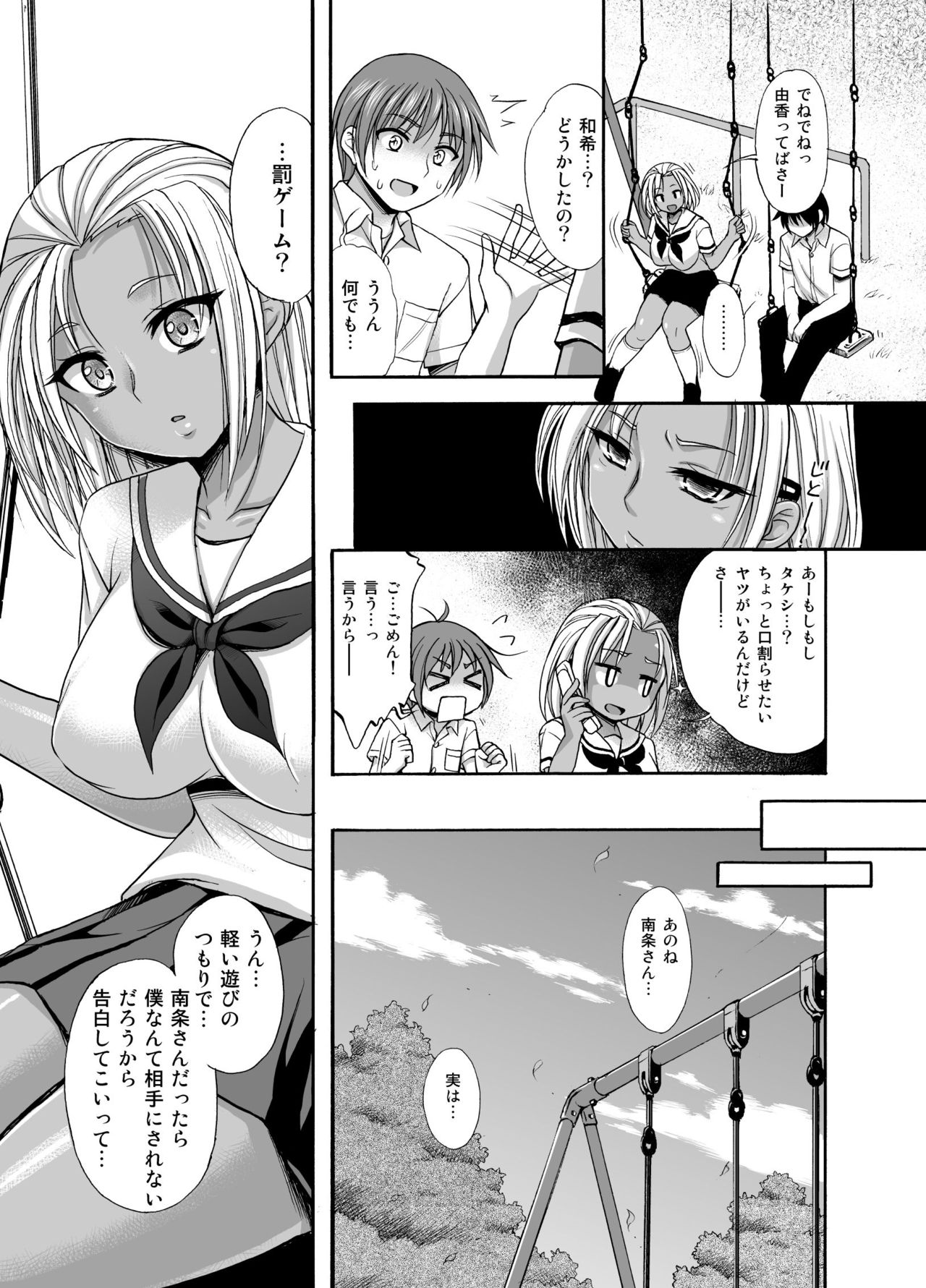 SugarBrownDays page 7 full