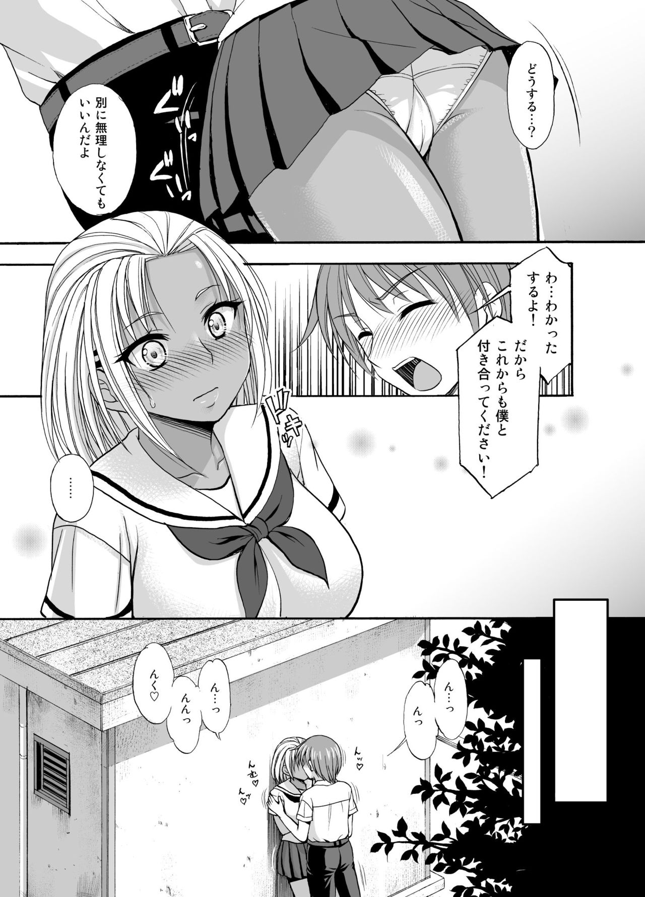 SugarBrownDays page 9 full