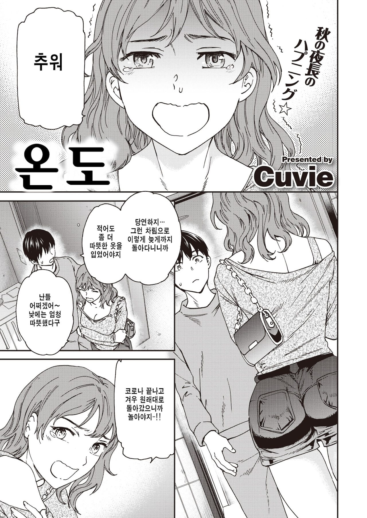 Ondo page 1 full