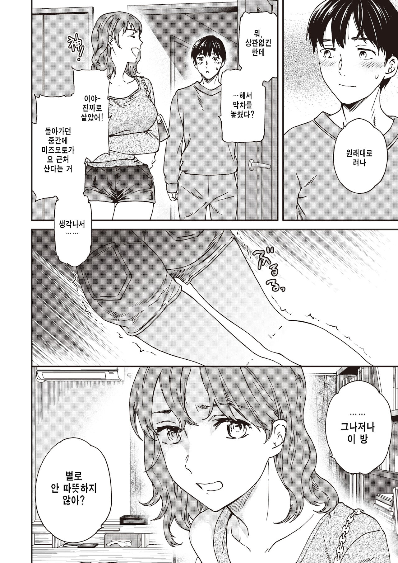 Ondo page 2 full