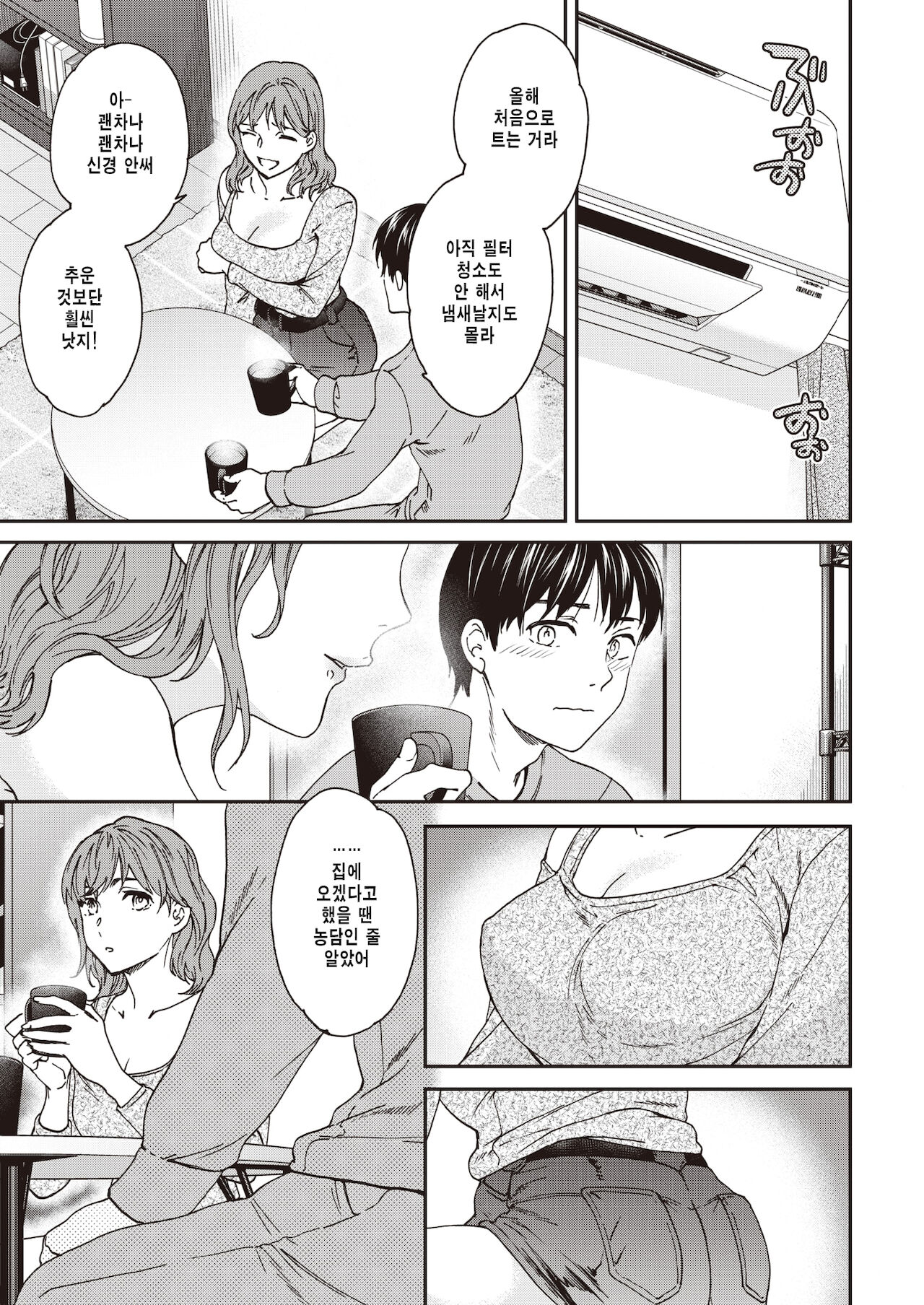 Ondo page 3 full