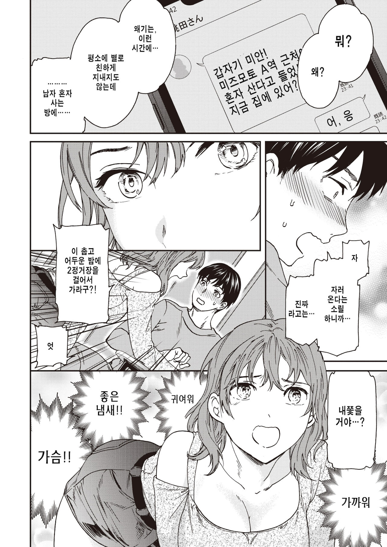 Ondo page 4 full