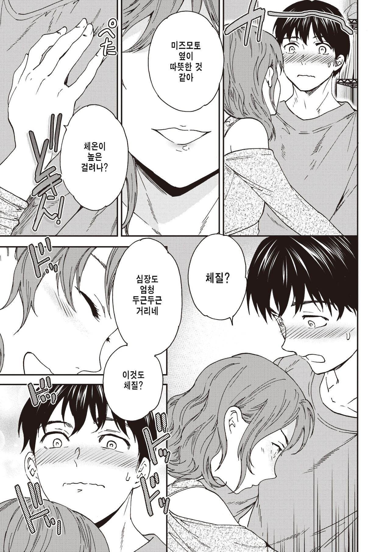 Ondo page 5 full