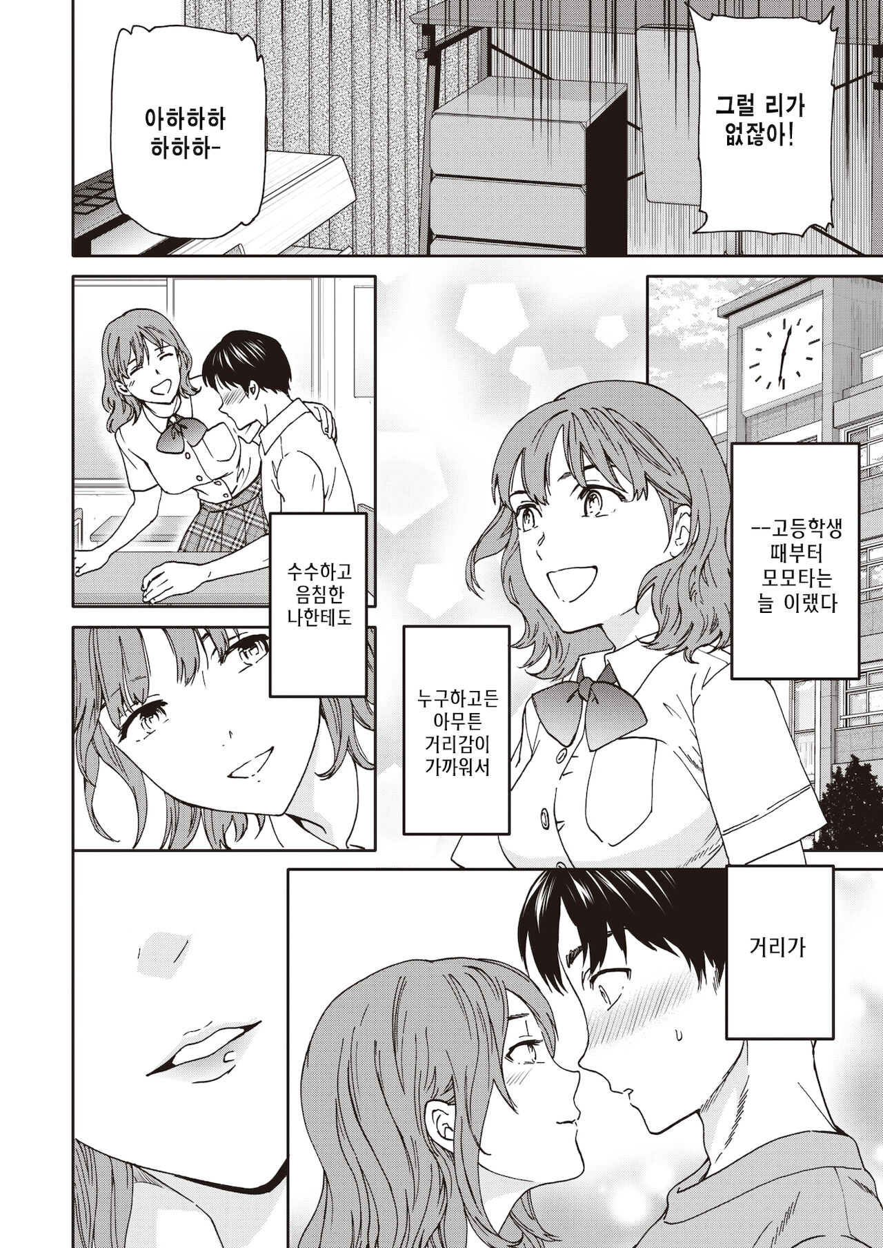 Ondo page 6 full