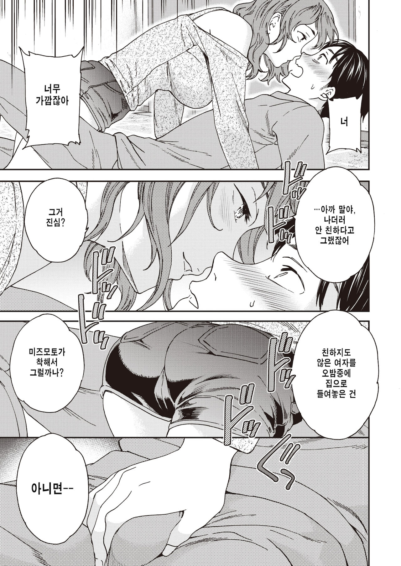 Ondo page 7 full
