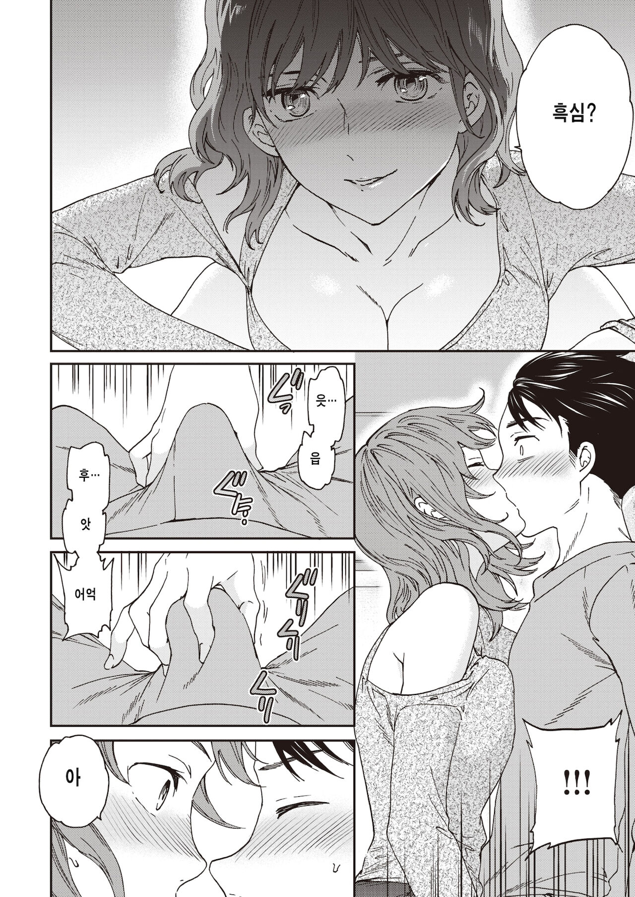 Ondo page 8 full