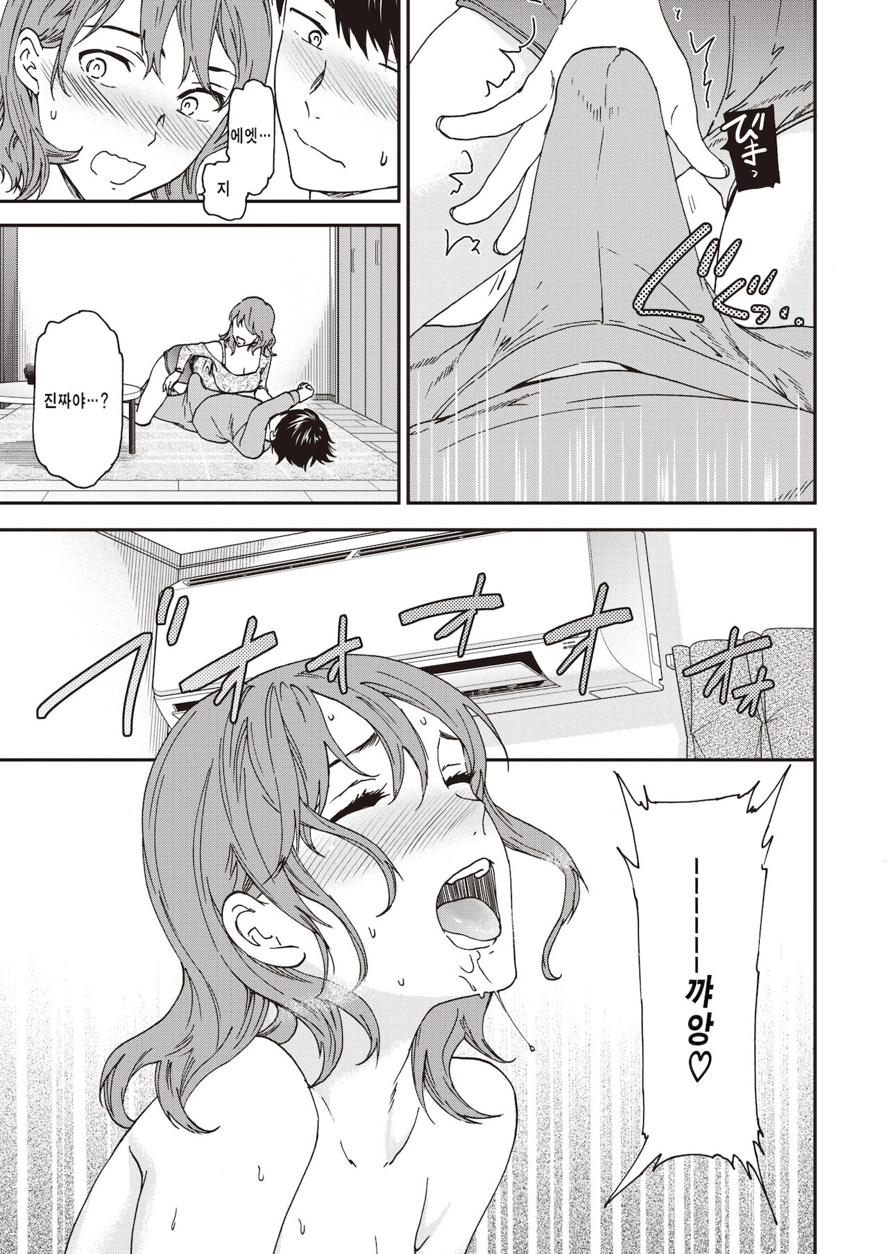 Ondo page 9 full