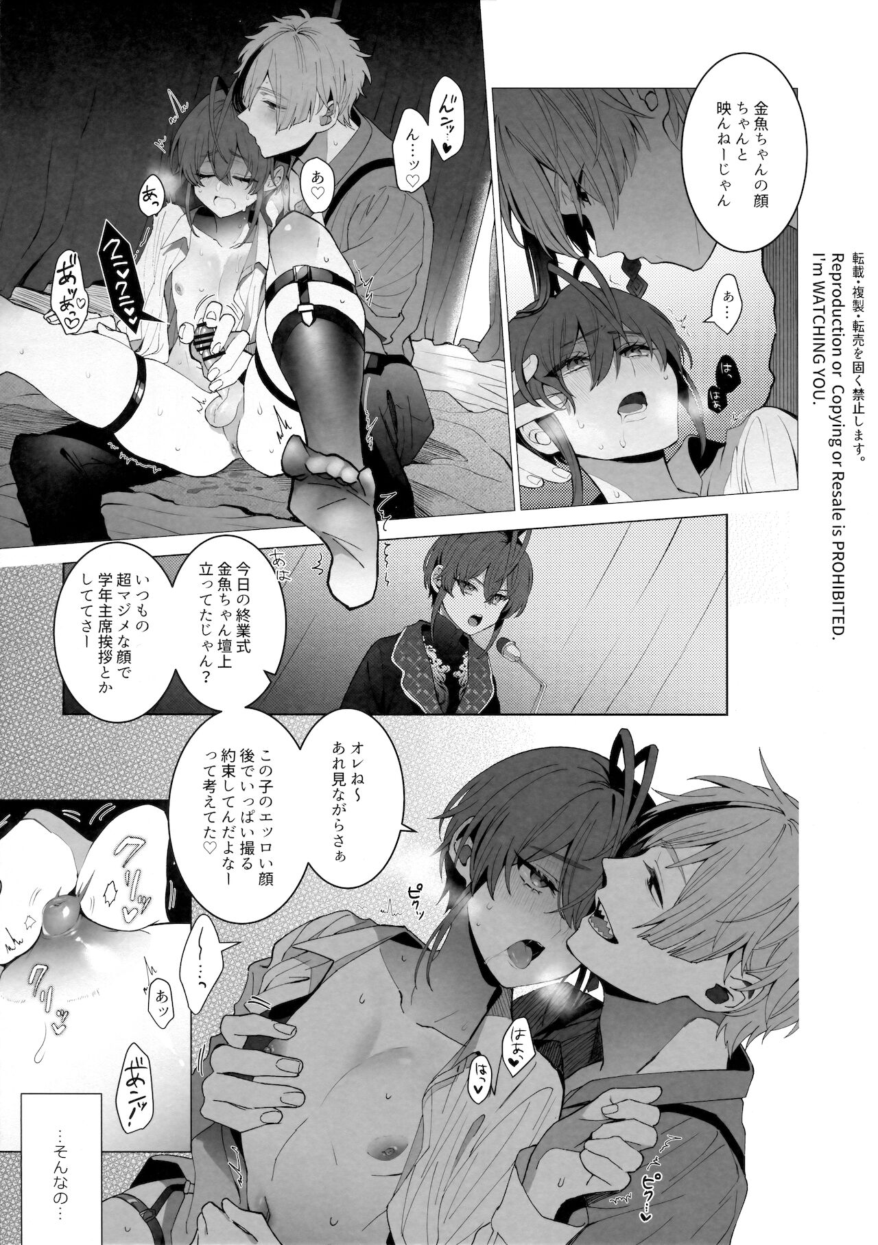 Raising The Curtain page 10 full