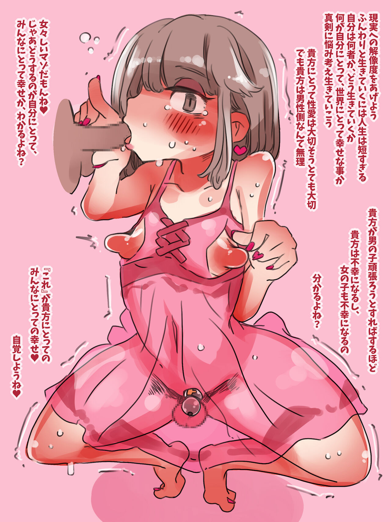 "SISSY A LA CARTE 29" ~Netorare Otokonoko, Teisoutai Kanri Mesuka Choukyou~ page 3 full