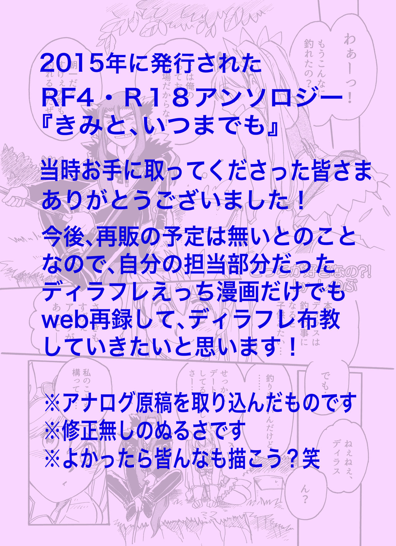 R 18 ansoro web sairoku `dotchi ga sukina no?!' page 1 full