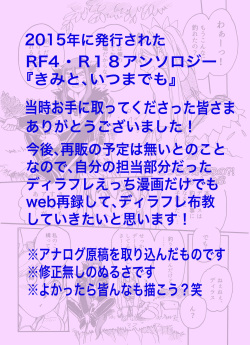 R 18 ansoro web sairoku `dotchi ga sukina no?!'