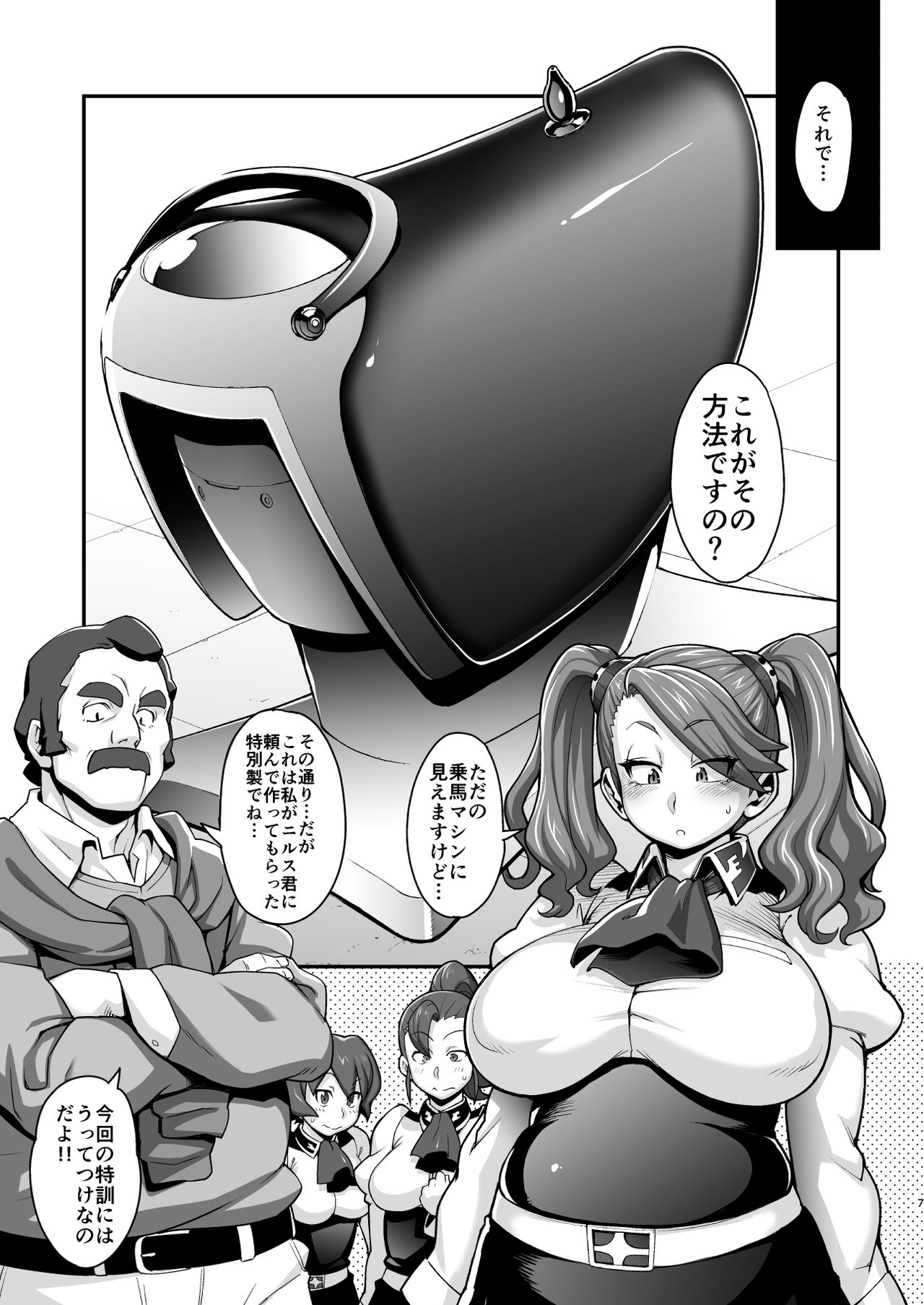 SHIRITSUBO page 6 full