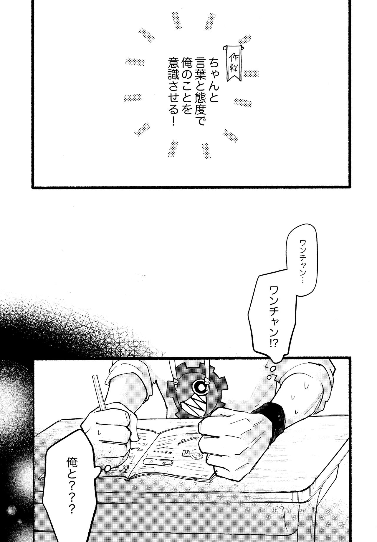 Kawaii page 10 full