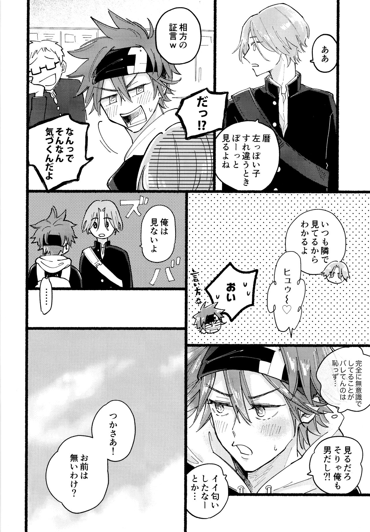 Kawaii page 5 full