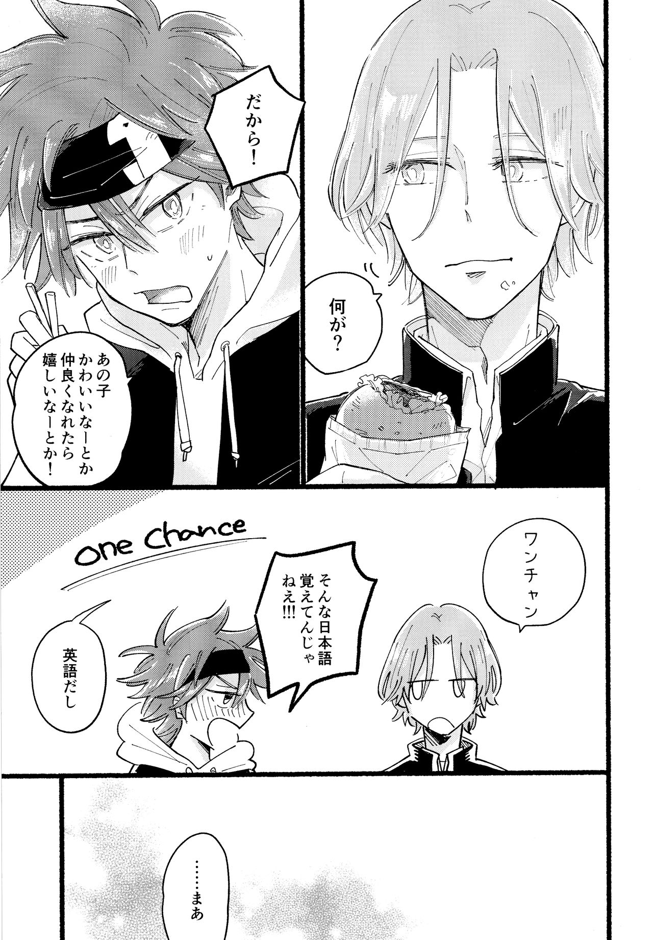 Kawaii page 6 full