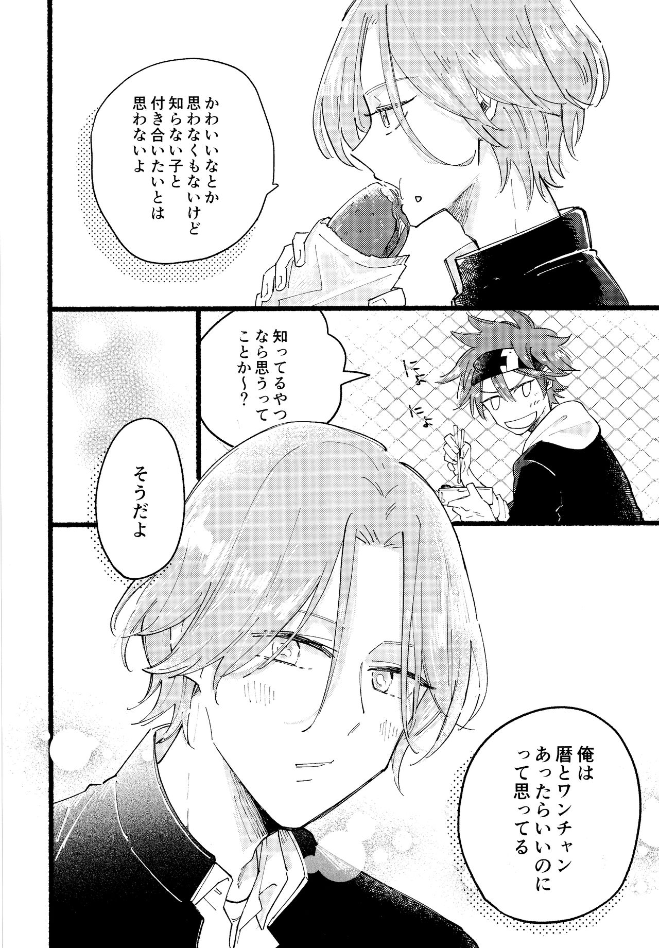 Kawaii page 7 full