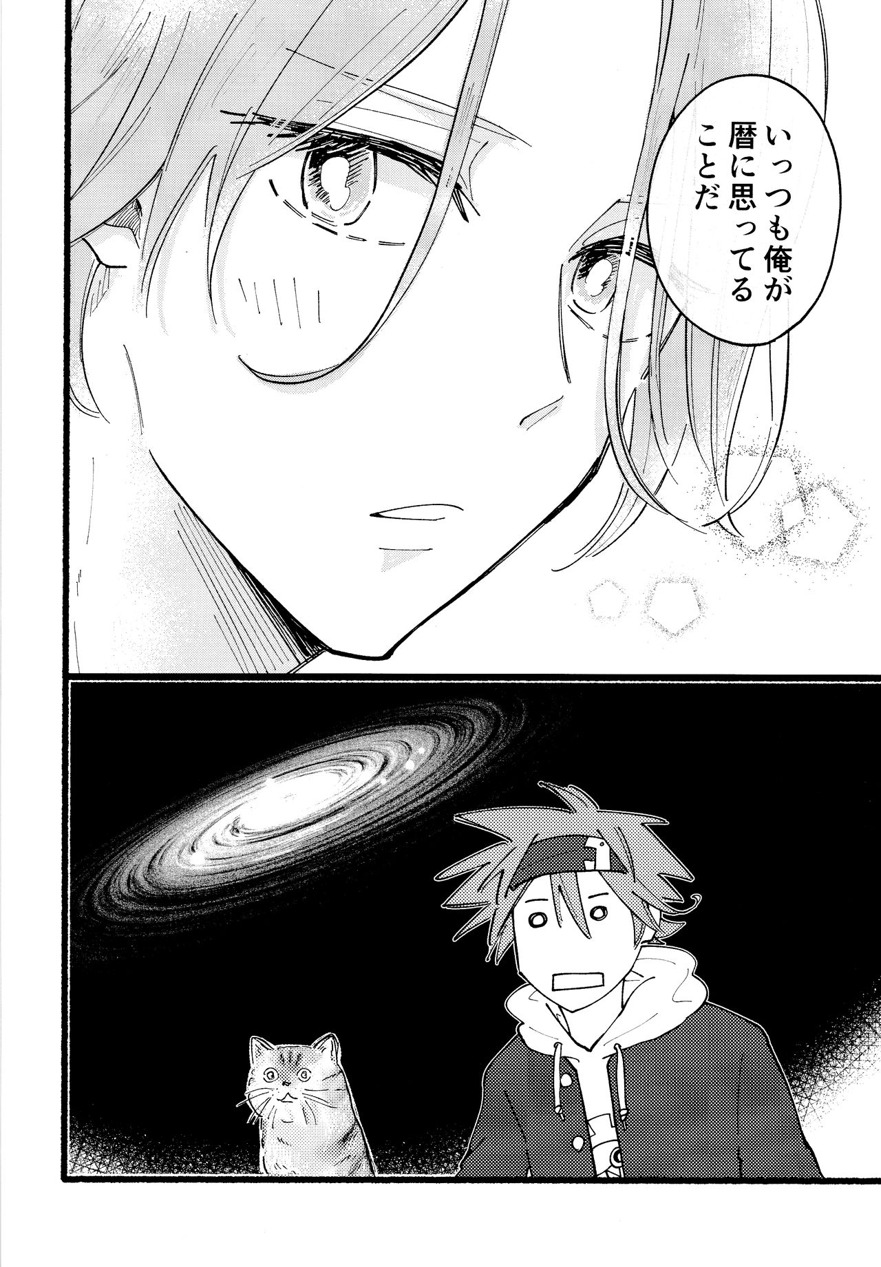 Kawaii page 9 full