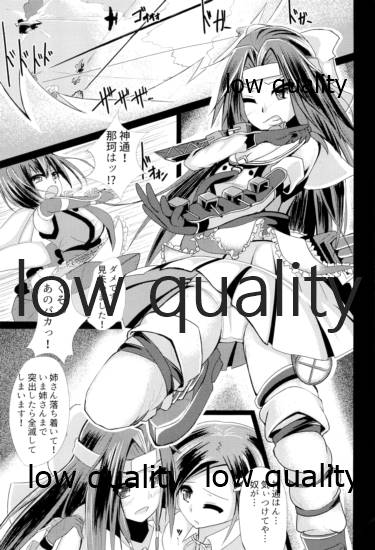 Kaitei Houmatsu -side Jintsuu- page 2 full