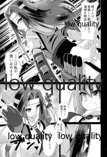 Kaitei Houmatsu -side Jintsuu- page 4 full