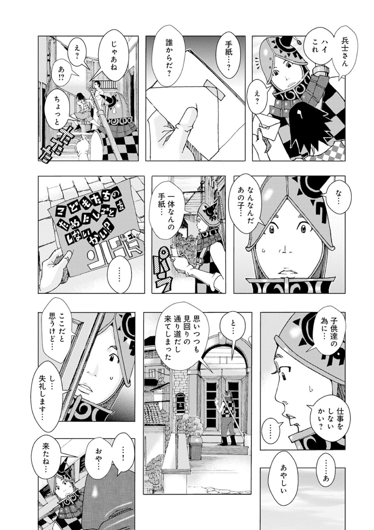 Jeanne Dack Pounding Kid 01 page 3 full