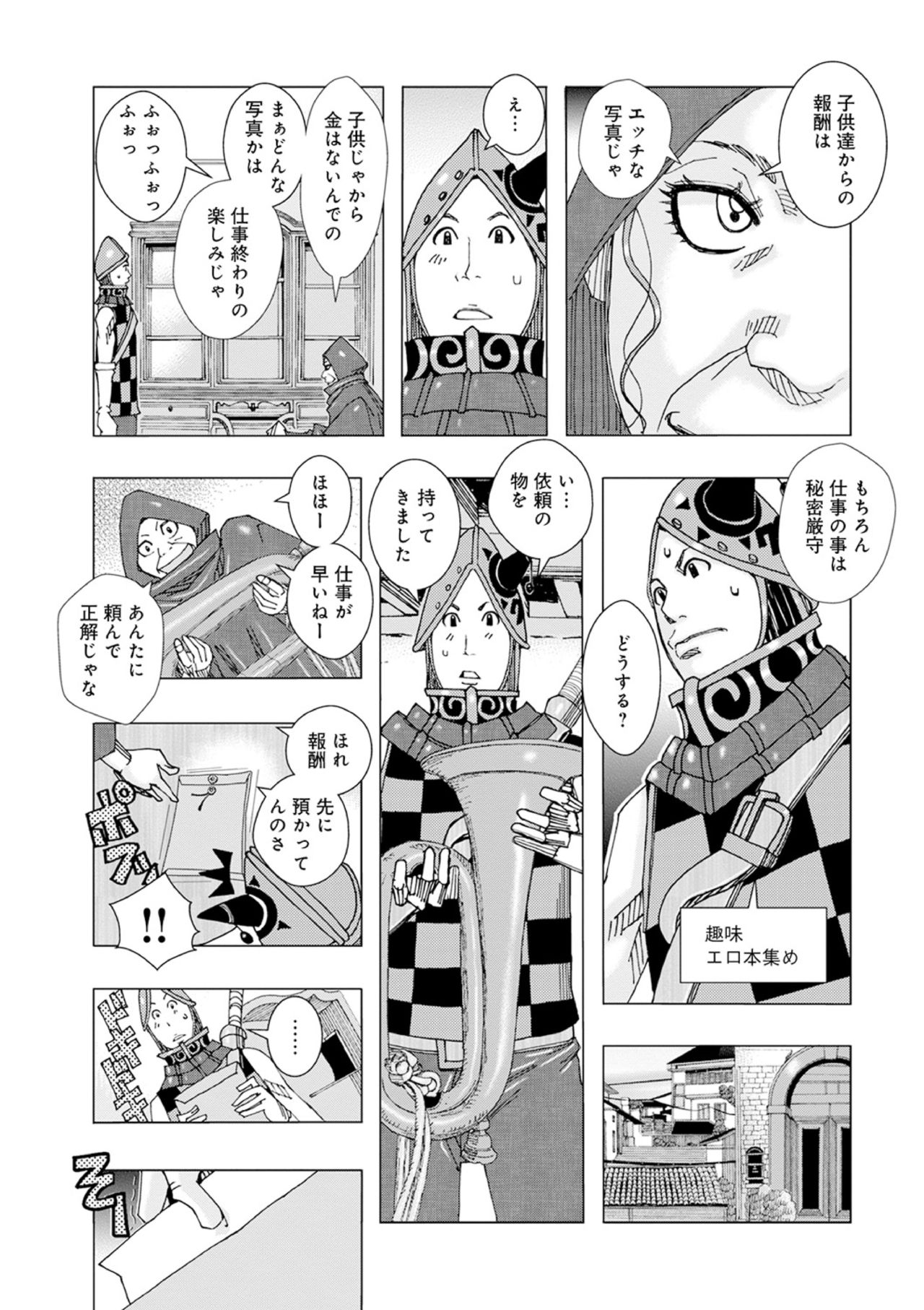 Jeanne Dack Pounding Kid 01 page 5 full