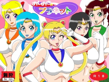 Oshioki puranetto cover