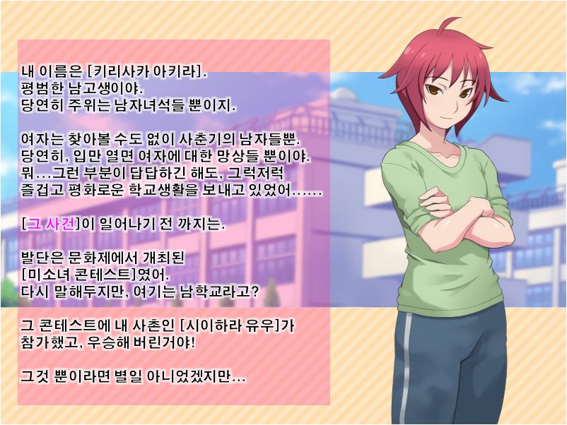 Akira-kun de? Asobou! | 아키라군과 놀자 page 3 full