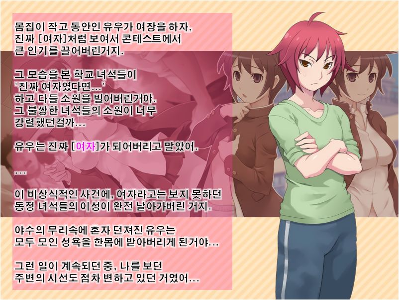 Akira-kun de? Asobou! | 아키라군과 놀자 page 4 full
