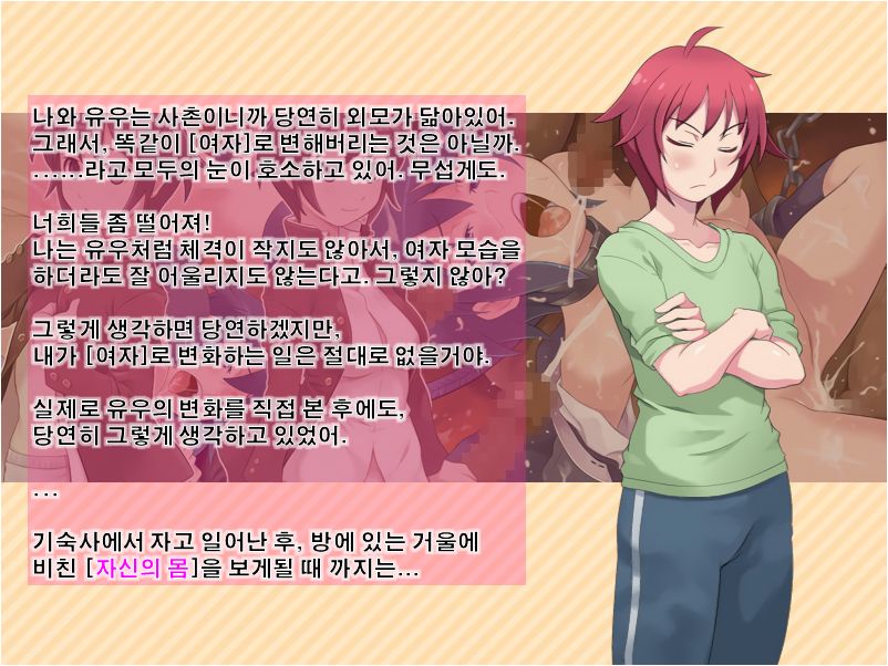 Akira-kun de? Asobou! | 아키라군과 놀자 page 5 full
