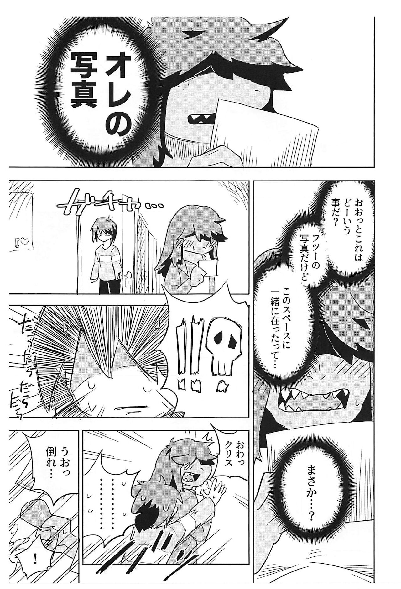 Shishunki Ishukan Yane no shita page 5 full