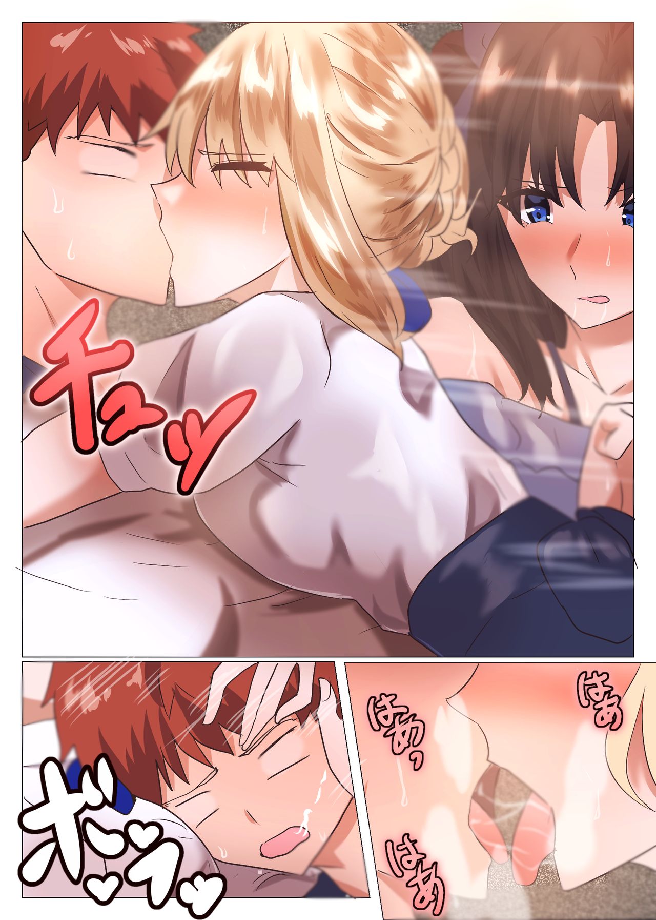 Emiya-san no Harem Rakuen | Emiya's Harem Paradise page 9 full