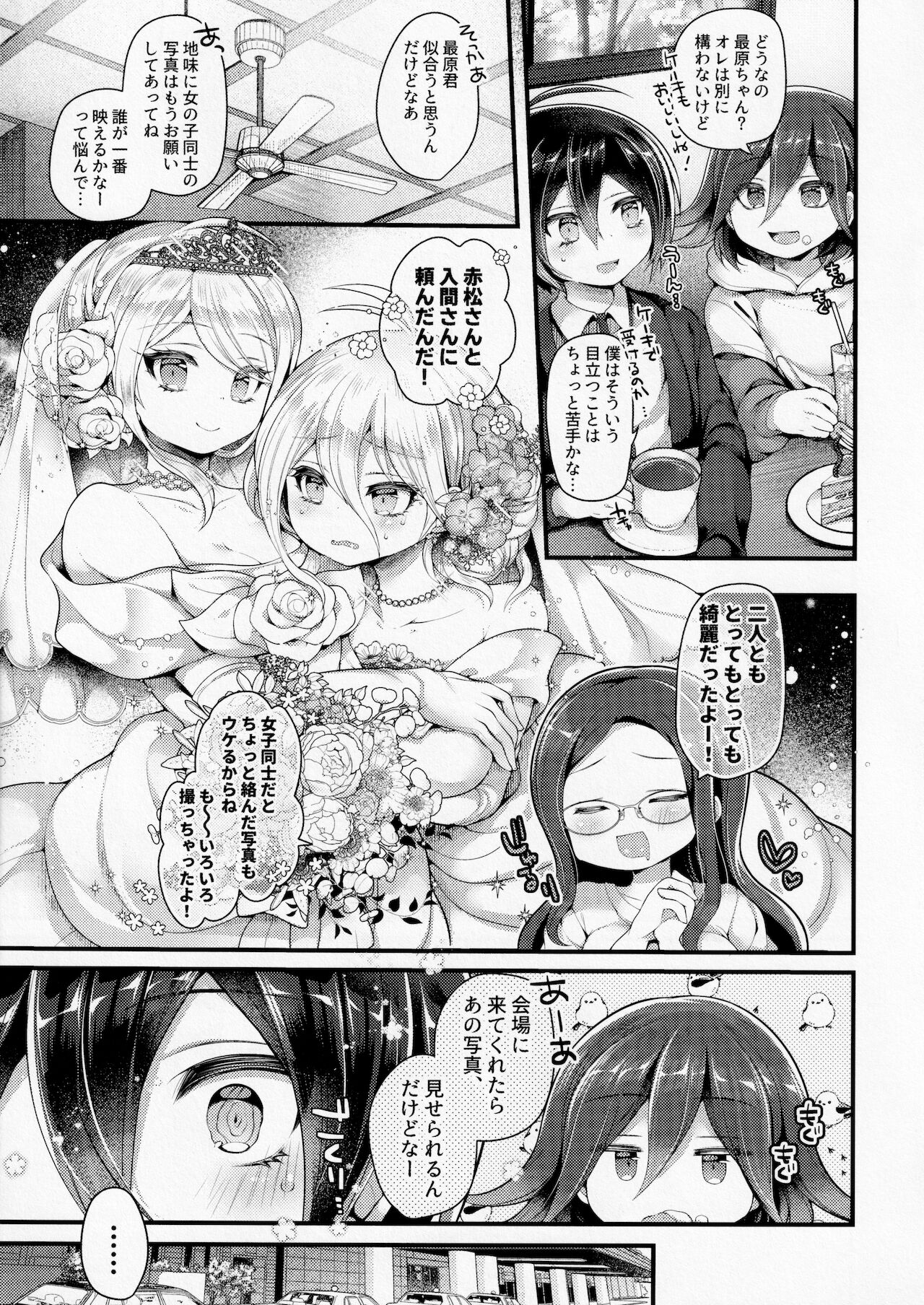 Ore-tachi Kekkon Shite Imasen! page 4 full