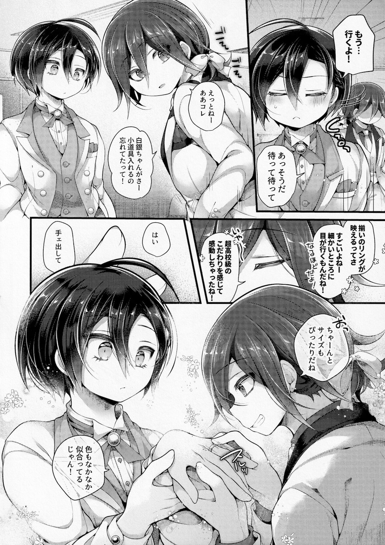 Ore-tachi Kekkon Shite Imasen! page 7 full