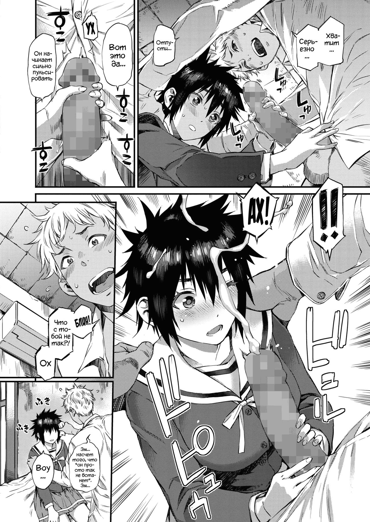 Houkago Threesome! | Тройничок! page 6 full