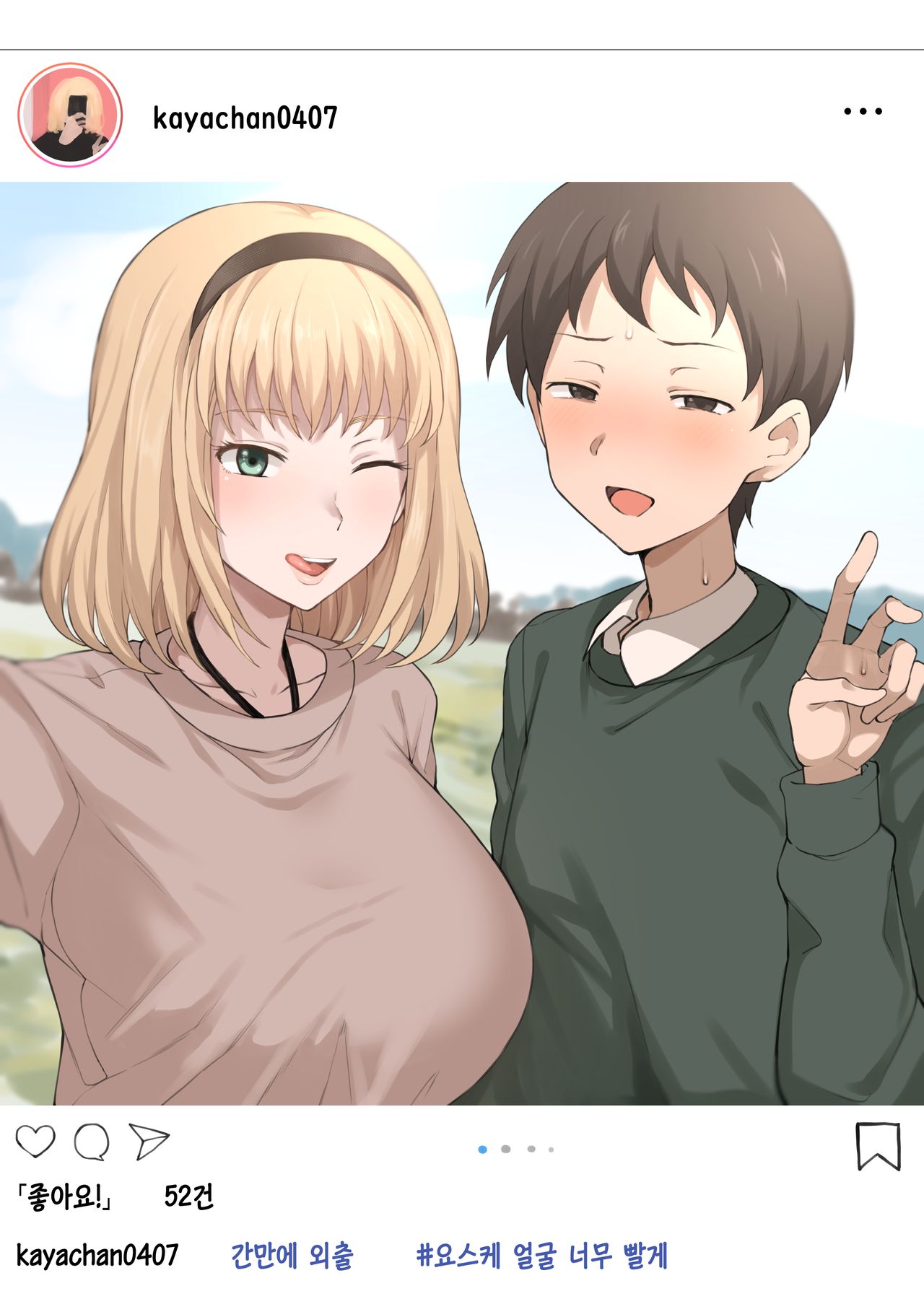 カーヤのSNS リアル垢 裏垢 page 2 full