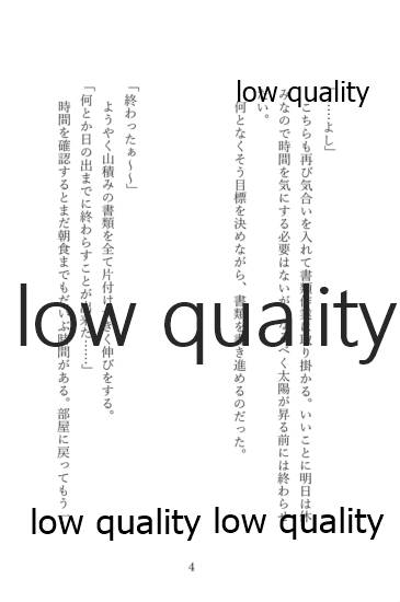 恋は寝て待て!? page 5 full