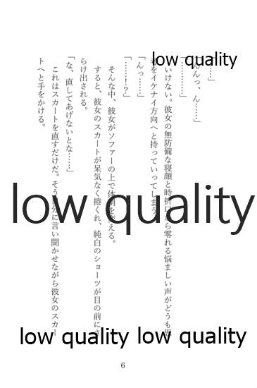 恋は寝て待て!? page 7 full