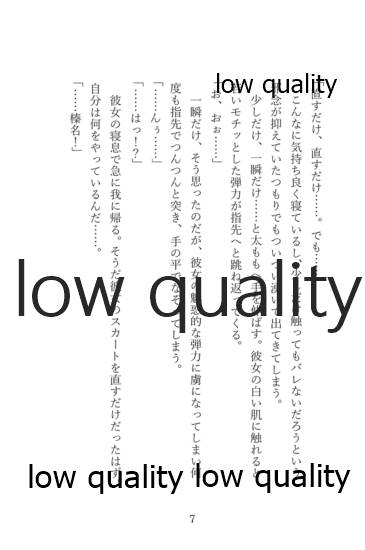 恋は寝て待て!? page 8 full