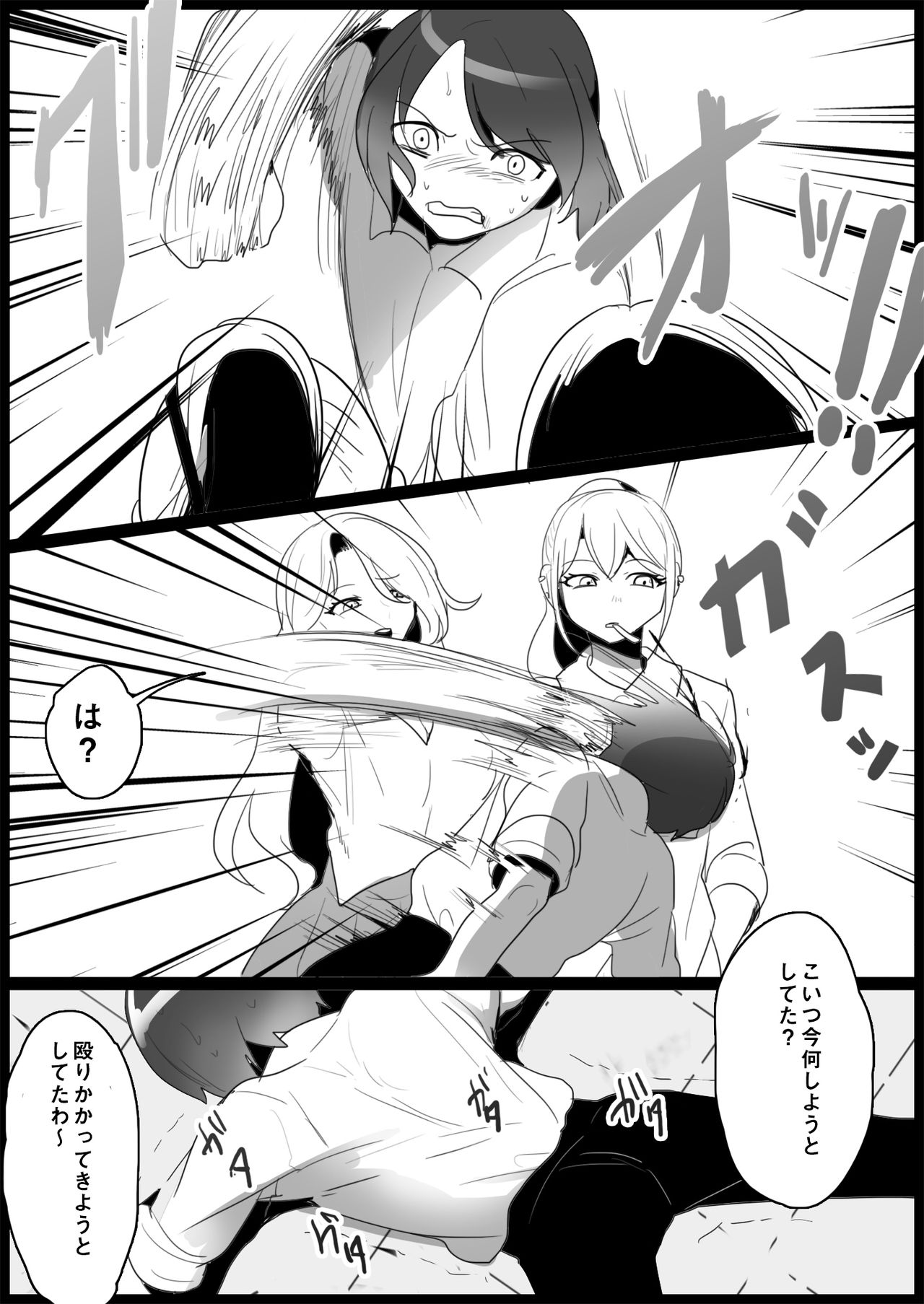 Bullied by Delinquent Gals page 10 full