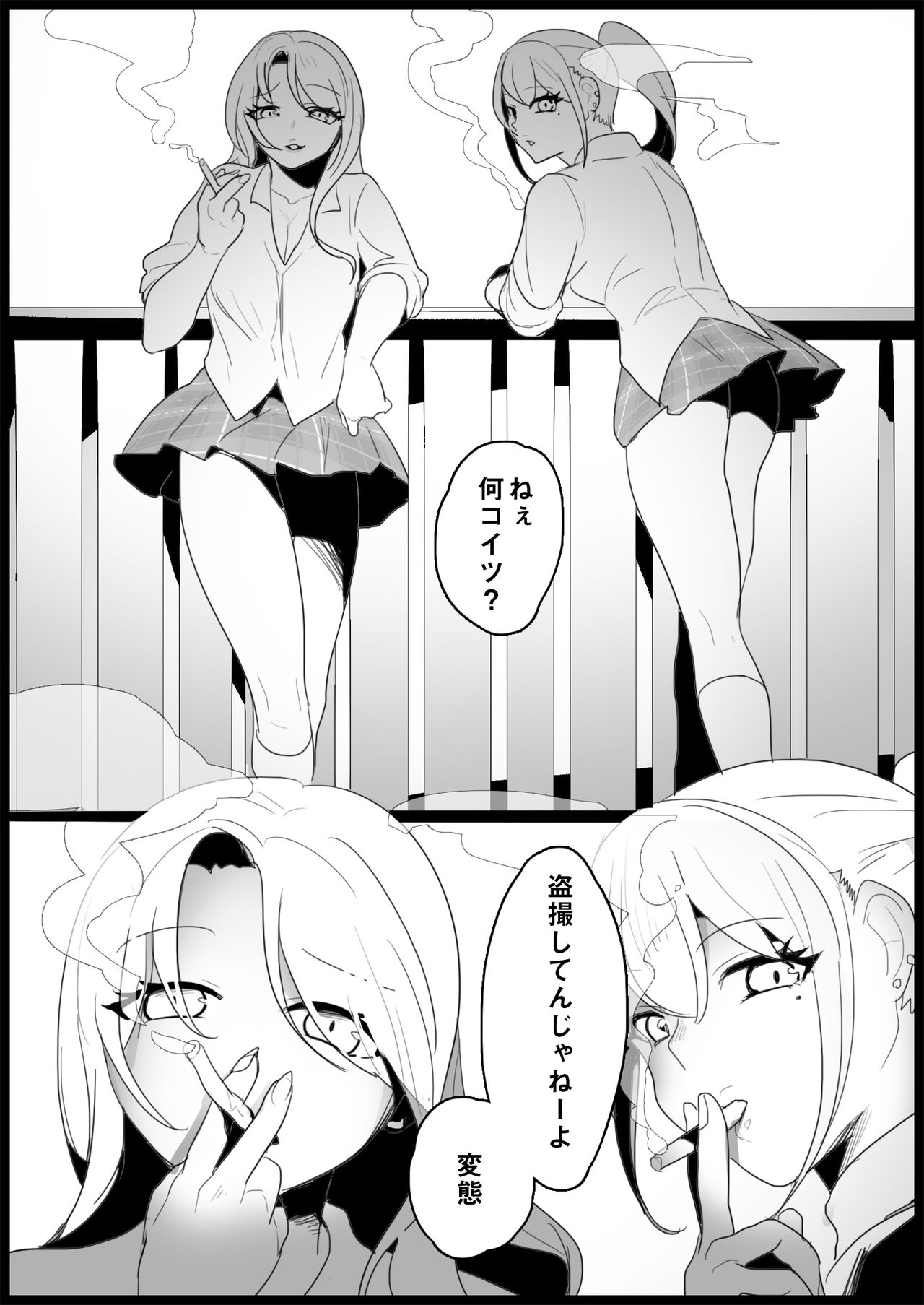 Bullied by Delinquent Gals page 3 full