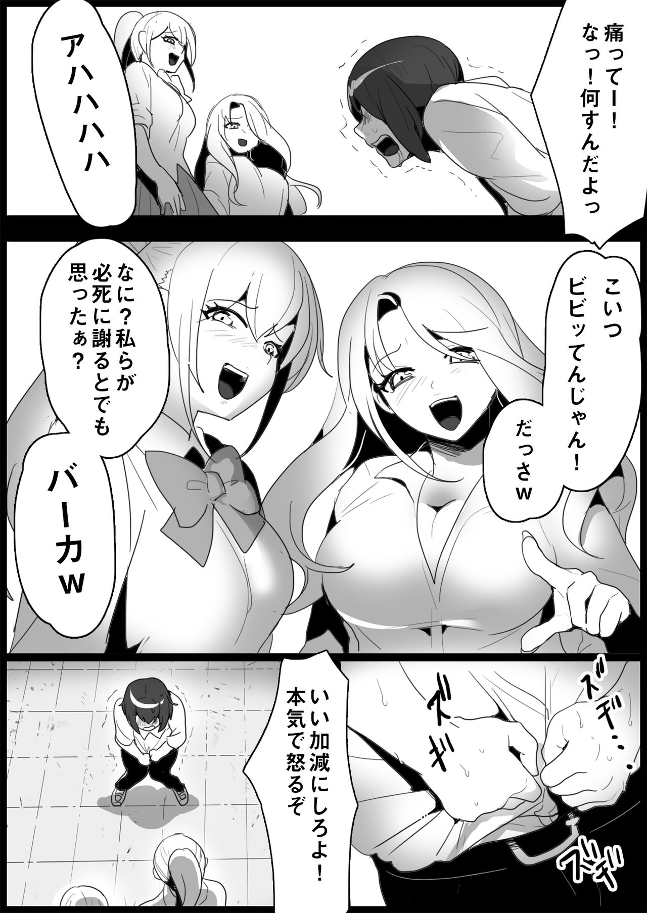 Bullied by Delinquent Gals page 5 full